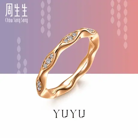 周生生珠宝饰品18K玫瑰金YuYu系列钻石戒指95248R商品大图