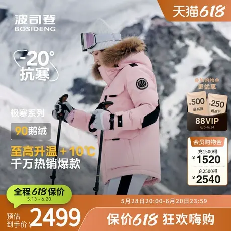 【明星同款鹅绒】波司登奥莱工装蓄热貉子毛领极寒羽绒服连帽外套图片