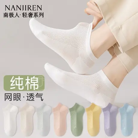 袜子女款短袜春夏季薄款网眼透气纯棉抗菌吸汗防臭夏天女士船袜PB商品大图