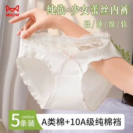 猫人纯棉内裤女2025新款纯棉抑菌裆性感法式蕾丝边不夹臀三角裤商品大图