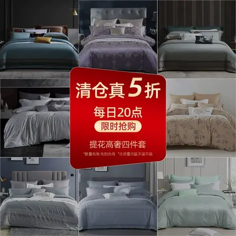 【真5折福利】梦洁家纺轻奢提花床单四件套家用北欧简约风床品商品大图