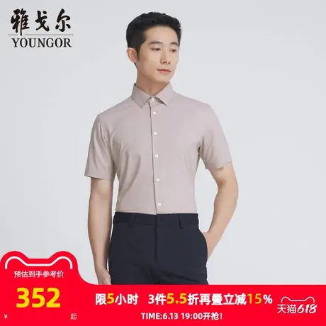 【商场同款】雅戈尔男士短袖衬衫夏季新款官方商务休闲短袖衬衫男商品大图