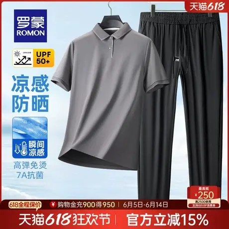【7A抗菌冰丝凉感】罗蒙男短袖Polo衫套装夏新爸爸长裤父亲节礼物商品大图