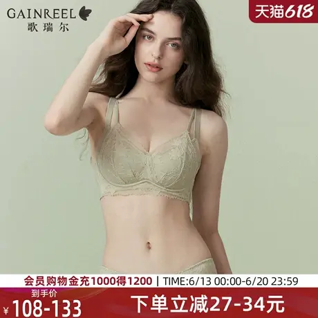 歌瑞尔性感内衣胸大显小防下垂收副乳聚拢文胸内裤蕾丝女士胸罩图片