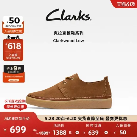 [父亲节礼物]Clarks其乐男鞋复古轻量缓震厚底舒适休闲板鞋图片