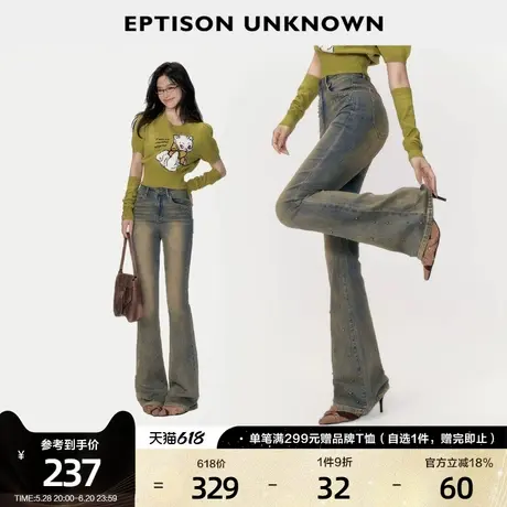 EPTISON牛仔裤女2025春季新款复古水洗修身辣妹设计感小众喇叭裤图片