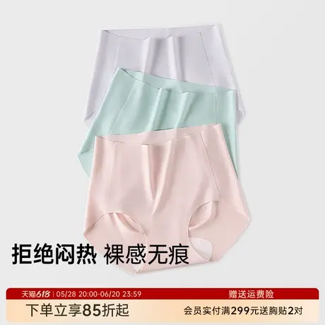 润微内裤女10A抑菌隐形无痕不夹臀烟酰胺桑蚕丝底裆抗菌三角裤商品大图