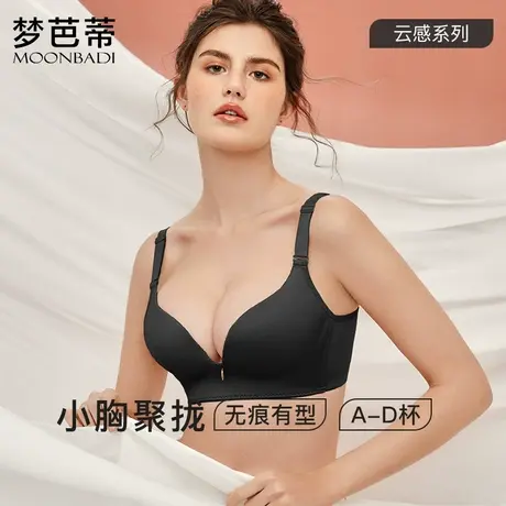 梦芭蒂舒适无痕内衣女聚拢收副乳防下垂无钢圈上托提拉文胸罩商品大图