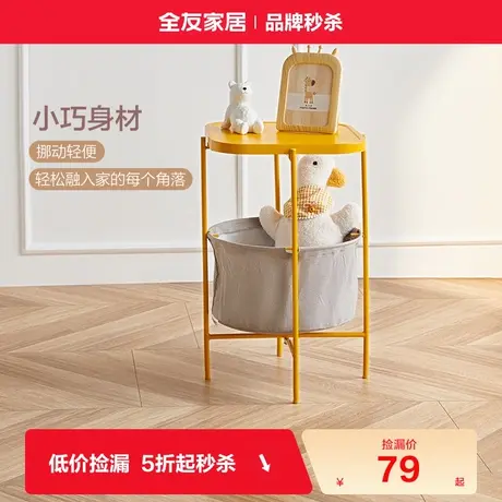 【品牌秒杀】全友家居沙发边几现代简约北欧轻奢角几休闲小茶几KS商品大图