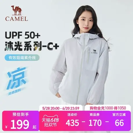 【沐光C+】骆驼防晒衣春夏UPF50+凉感遮热防紫外线防晒服宽松男女商品大图