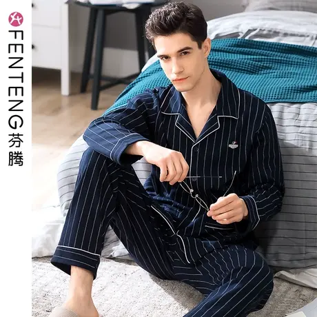芬腾男士睡衣男春秋长袖纯棉条纹开衫家居服冬季青年休闲全棉套装图片