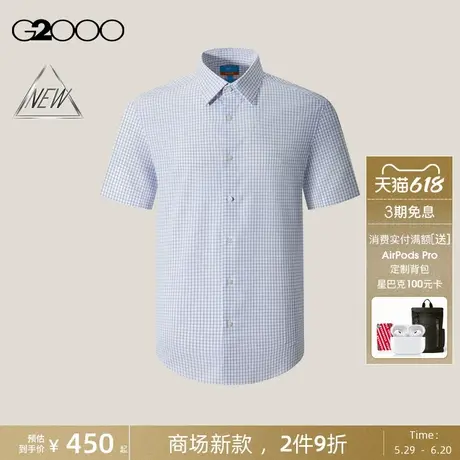 【速干/免烫防皱/商场新款】G2000男装SS25吸湿透气格纹短袖衬衫商品大图