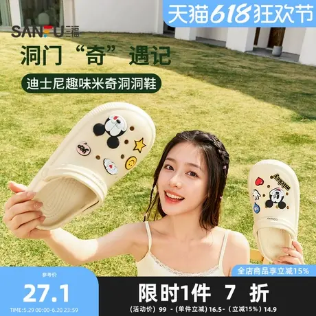 三福迪士尼趣味米奇一字拖 可爱生活日用创意家居拖鞋498577图片