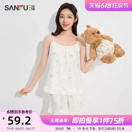 三福女夏季年轻软绵绵清新睡衣套装 甜美少女宽松家居服498123商品大图