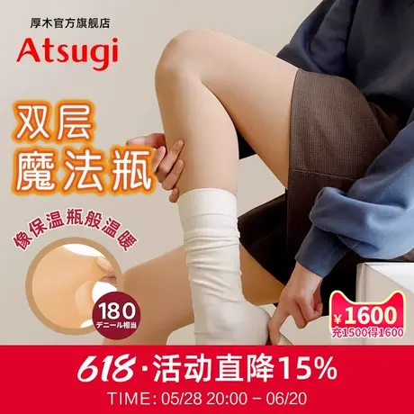 ATSUGI/厚木180D相当双层魔法瓶秋冬保暖防寒女打底连裤袜TL2231商品大图
