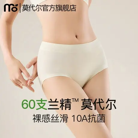 莫代尔内裤女士纯棉2025新款10A抗菌裆女生中腰透气无痕三角短裤商品大图