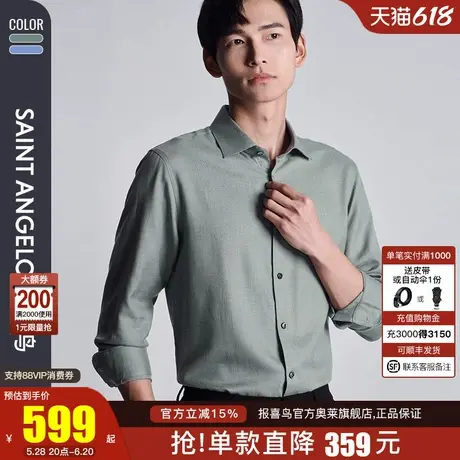 【灵纤细羊毛】报喜鸟秋季新款男士商务正装长袖衬衫大八领衬衣男图片