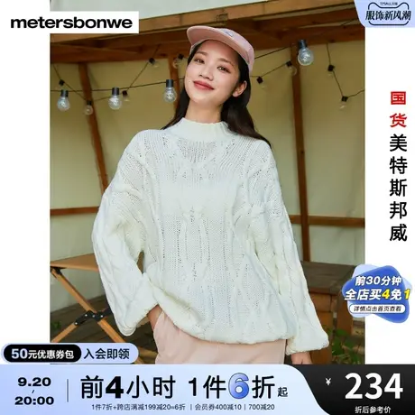 国货美特斯邦威毛衣女高领宽松甜美风简约纯色舒适长袖毛衫图片
