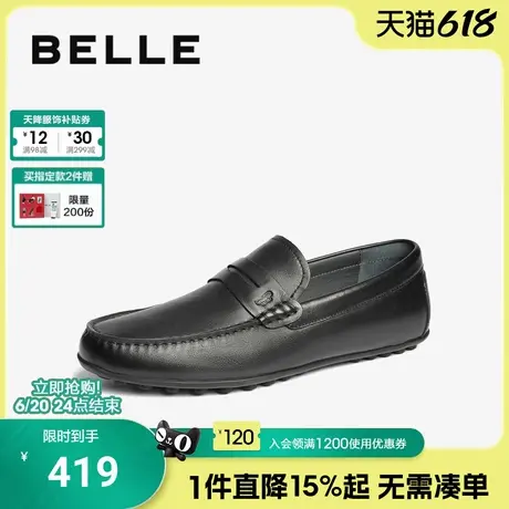 百丽男鞋子一脚蹬休闲豆豆鞋25春季新款软底爸爸商务皮鞋A1820AM5图片