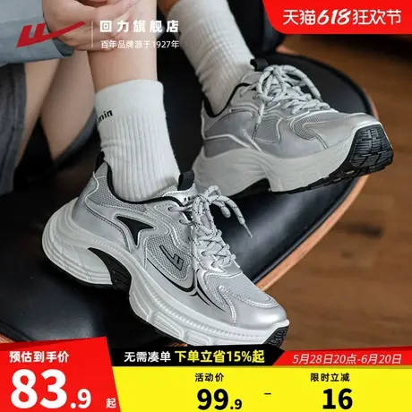 回力女鞋2025新款老爹鞋夏季透气爆款银色鞋子厚底女款休闲运动鞋商品大图