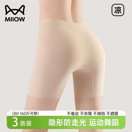 MiiOW/猫人冰丝安全裤女内裤二合一提臀大码防磨腿无痕隐形打底裤图片