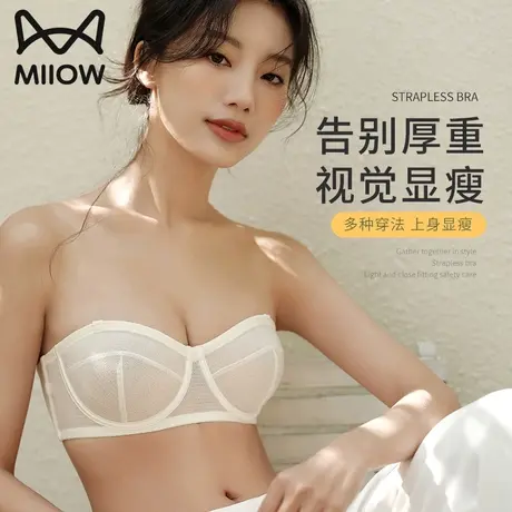 猫人无肩带内衣女大胸显小胸聚拢防滑防下垂抹胸裹胸隐形文胸夏季图片