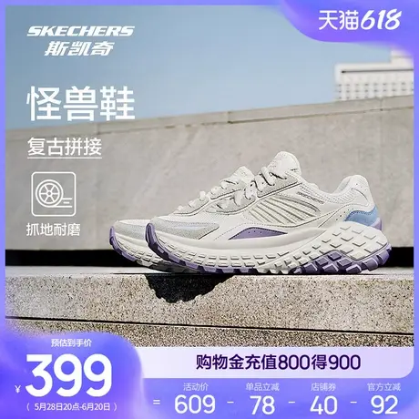Skechers斯凯奇怪兽鞋|2025夏新款女厚底缓震跑步鞋休闲鞋老爹鞋商品大图