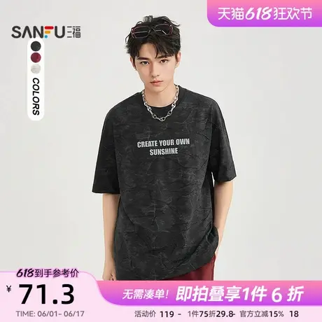 三福2025夏季男士烧花字母短T恤 街潮个性圆领上衣男498463商品大图