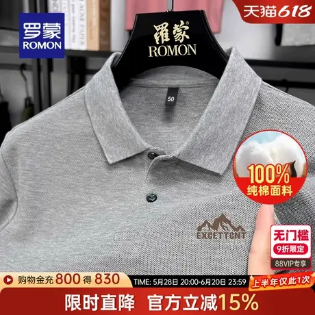 【纯棉】罗蒙男士商务休闲翻领短袖POLO衫2025夏季薄款印花T恤图片