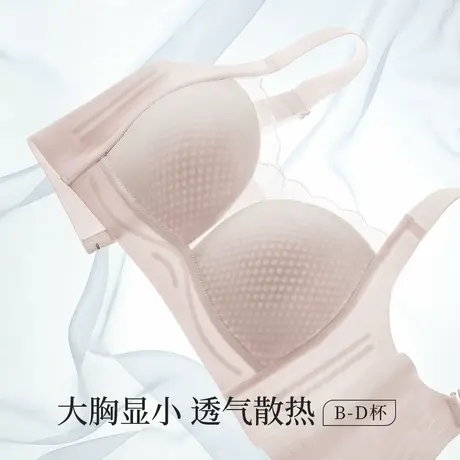 梦芭蒂夏季冰丝透气大胸显小内衣女无痕薄款防下垂塑形全罩杯文胸商品大图
