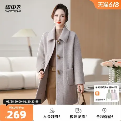 雪中飞2025夏新款女士妈妈长款休闲毛呢外套优雅上衣时尚宽松洋气图片