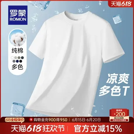 【纯棉】罗蒙男士圆领短袖T恤2025夏季薄款宽松百搭白色打底衫男图片