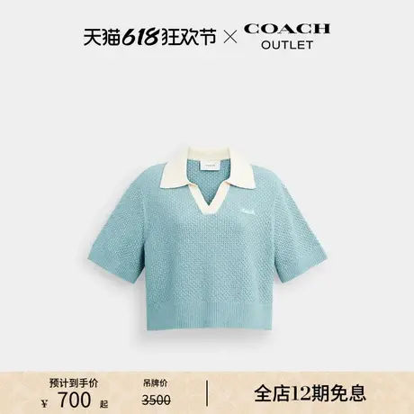 COACH/蔻驰奥莱女士短款针织POLO衫图片