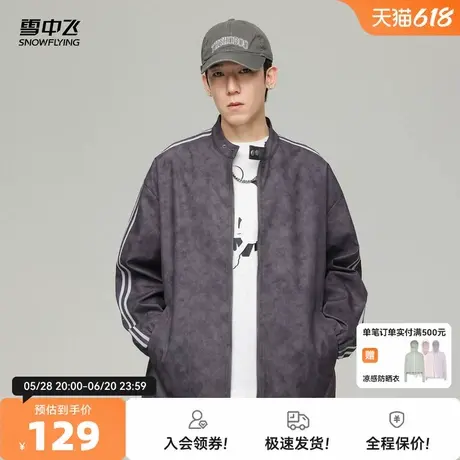雪中飞2025夏新款男士短款外套圆领纽扣条纹休闲时尚舒适百搭图片