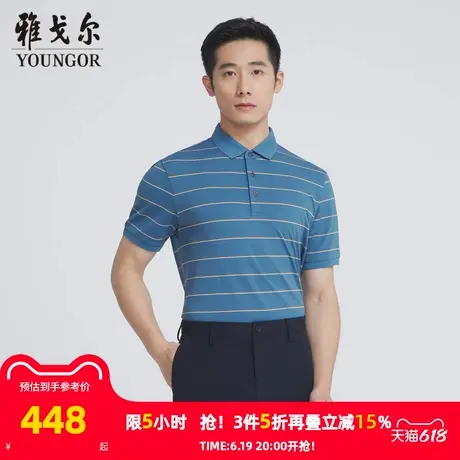 【商场同款】雅戈尔男士短袖T恤夏季新款官方商务休闲短袖T恤衫男商品大图