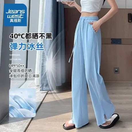 NW真维斯冰丝防晒裤女夏季2025新款UPF50+高腰垂感小个子直筒裤子商品大图