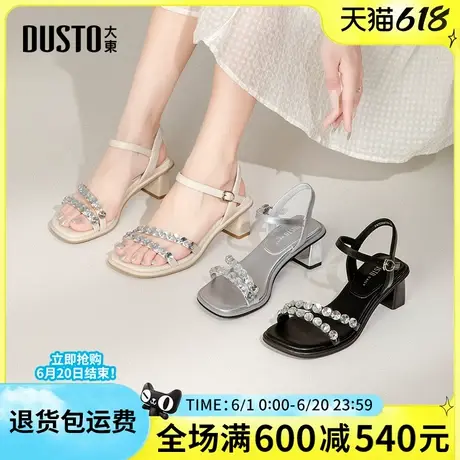 大东凉鞋2025夏季新款时尚舒适粗跟高跟百搭通勤方头一字带女凉鞋图片