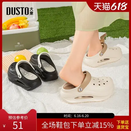 大东洞洞鞋女鞋2025夏季新款休闲平底高跟套脚透气镂空两穿X8095商品大图