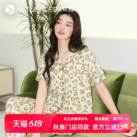 秋鹿【尾货清仓】丝滑纯棉睡衣女夏薄款短袖长裤豹纹印花家居服商品大图