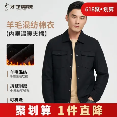 才子男装翻领棉服外套男冬季新款工装商务休闲黑色羊毛呢短款棉衣商品大图
