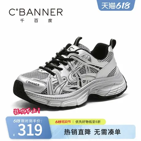 千百度银色老爹鞋女春季新款百搭复古休闲鞋厚底透气运动鞋增高鞋商品大图