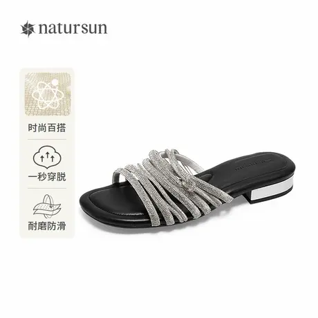 natursun 25夏季新品 凉拖鞋 N25331202商品大图