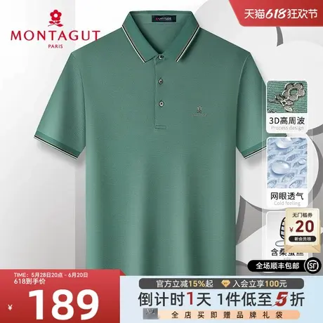 [凉感桑蚕丝天丝]梦特娇夏款男士polo衫短袖网眼透气棉T恤透气薄J图片