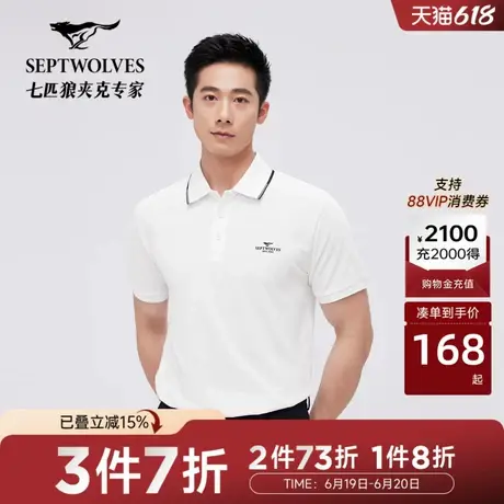 七匹狼净色短袖翻领POLO夏季时尚男士上衣百搭休闲商务男装新品图片