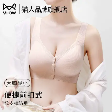 猫人内衣女乳胶内杯背心大胸显小果冻条软支撑防下垂一片式文胸罩商品大图