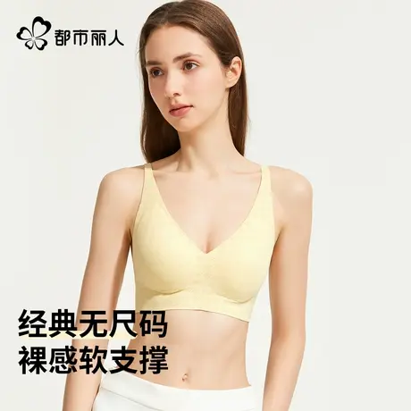 都市丽人无尺码内衣女收副乳聚拢防下垂无痕舒适软支撑新款文胸罩图片