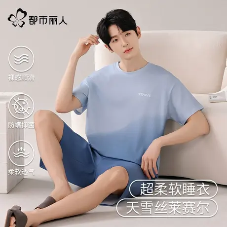 都市丽人天丝莫代尔睡衣男款夏季2025新款短袖大码男士家居服套装图片