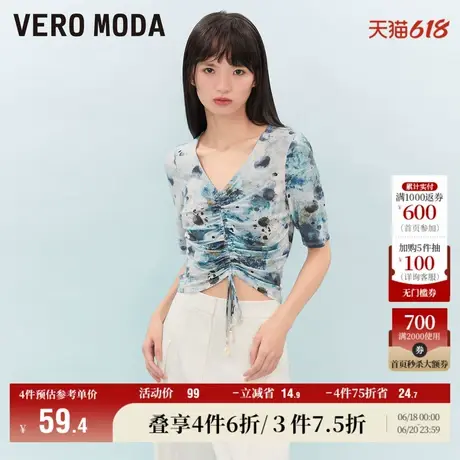 Vero Moda奥莱T恤夏季清仓百搭气质晕染印花V领五分袖上衣女短袖商品大图