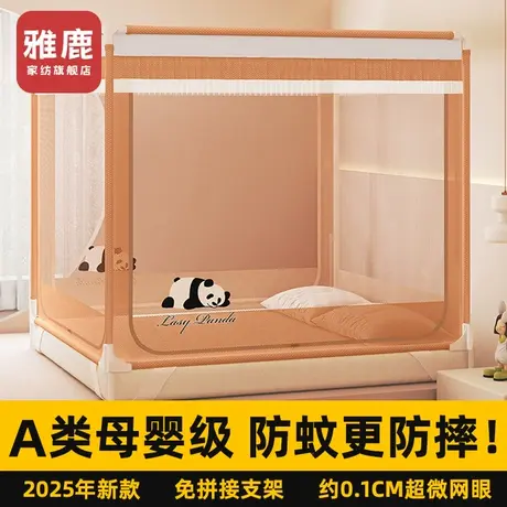 雅鹿儿童防摔蚊帐家用卧室2025新款全罩式婴儿防止掉床蒙古包纹帐商品大图