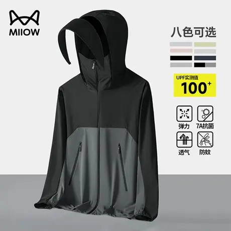 猫人男士防晒衣男款夏季运动外套男冰丝防晒服男拼色皮肤衣情侣商品大图